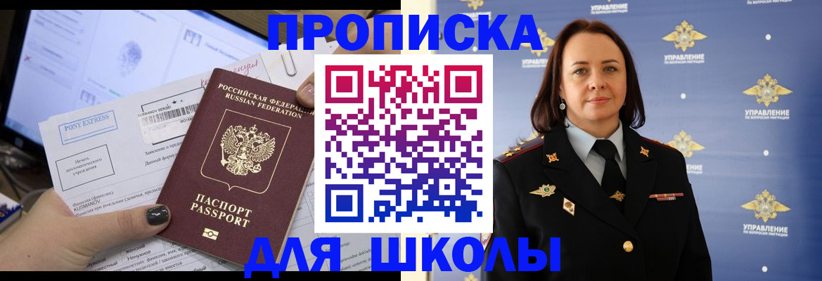 временная регистрация в квартире в Реутове