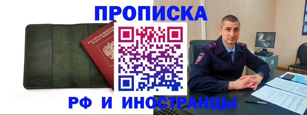 пропишу в квартире в Реутове